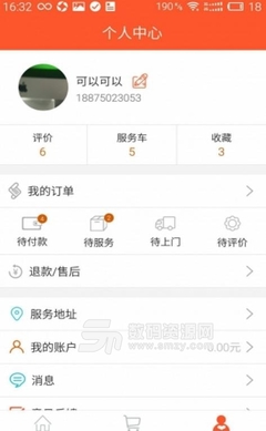 服來(lái)服往最新版 日用品互聯(lián)網(wǎng)銷售的新篇章