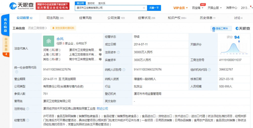 辣條第一股要來(lái)了？衛(wèi)龍融資引熱議，日用品互聯(lián)網(wǎng)銷售下的“吃貨經(jīng)濟(jì)”新篇章